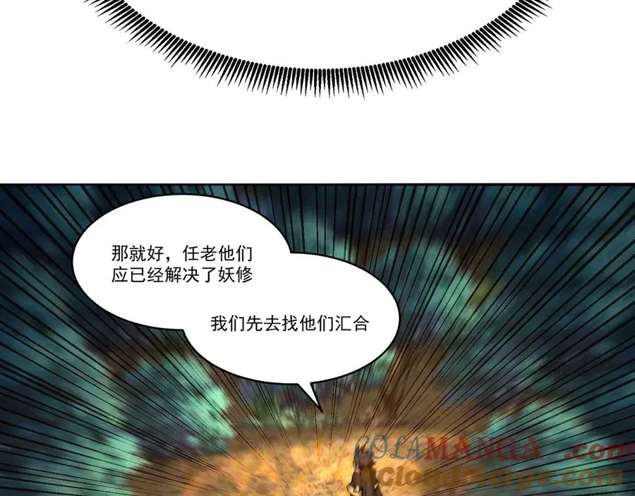 11-你才是主角啊！！！ 第157页