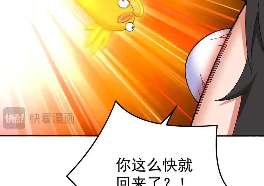 11-你才是主角啊！！！ 第160页
