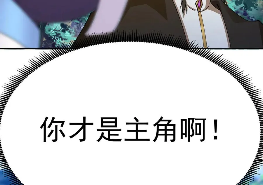 11-你才是主角啊！！！ 第170页