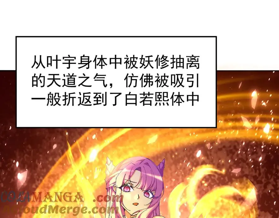 12-我很愤怒 第5页