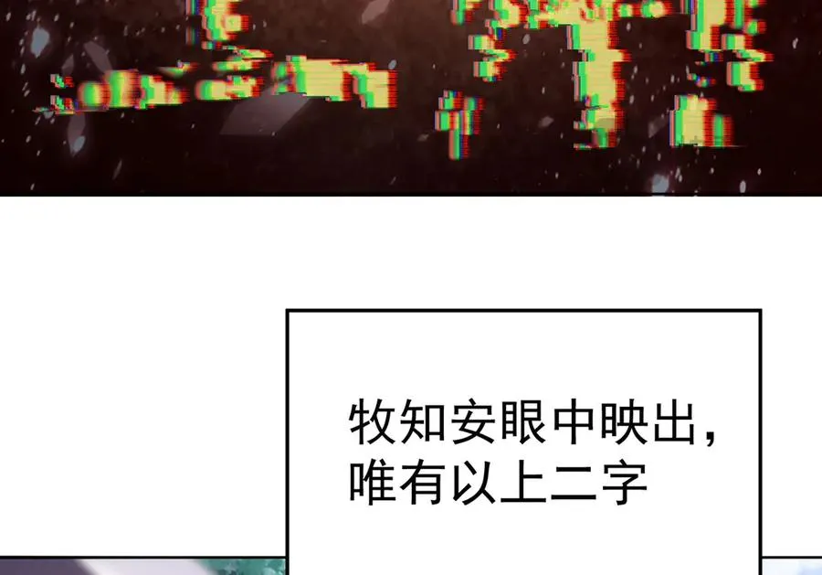 12-我很愤怒 第8页