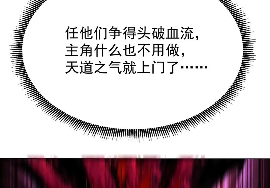 12-我很愤怒 第10页