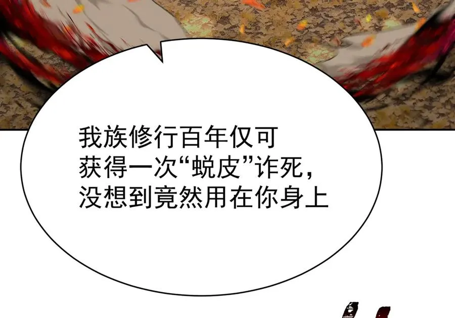12-我很愤怒 第14页