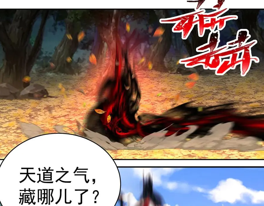12-我很愤怒 第15页