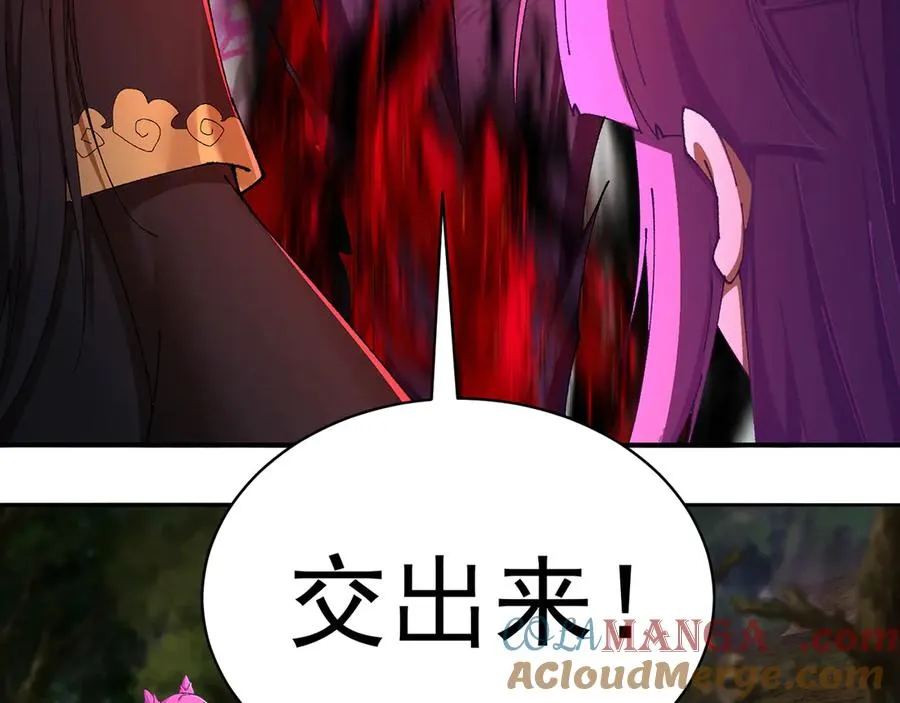 12-我很愤怒 第17页