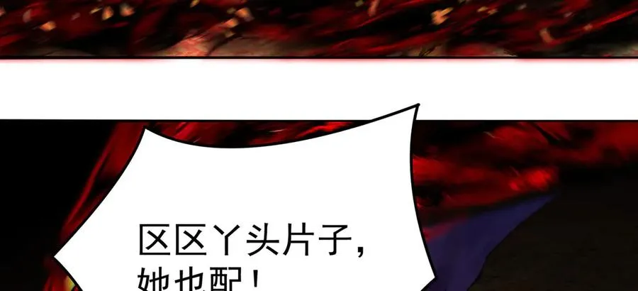 12-我很愤怒 第20页