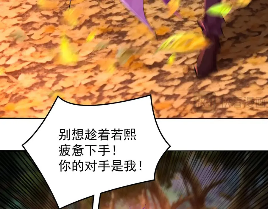 12-我很愤怒 第23页