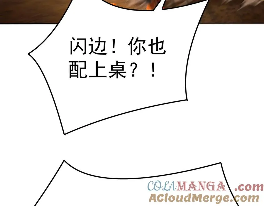 12-我很愤怒 第29页