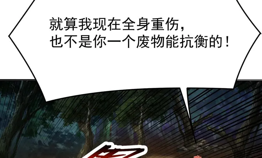 12-我很愤怒 第30页