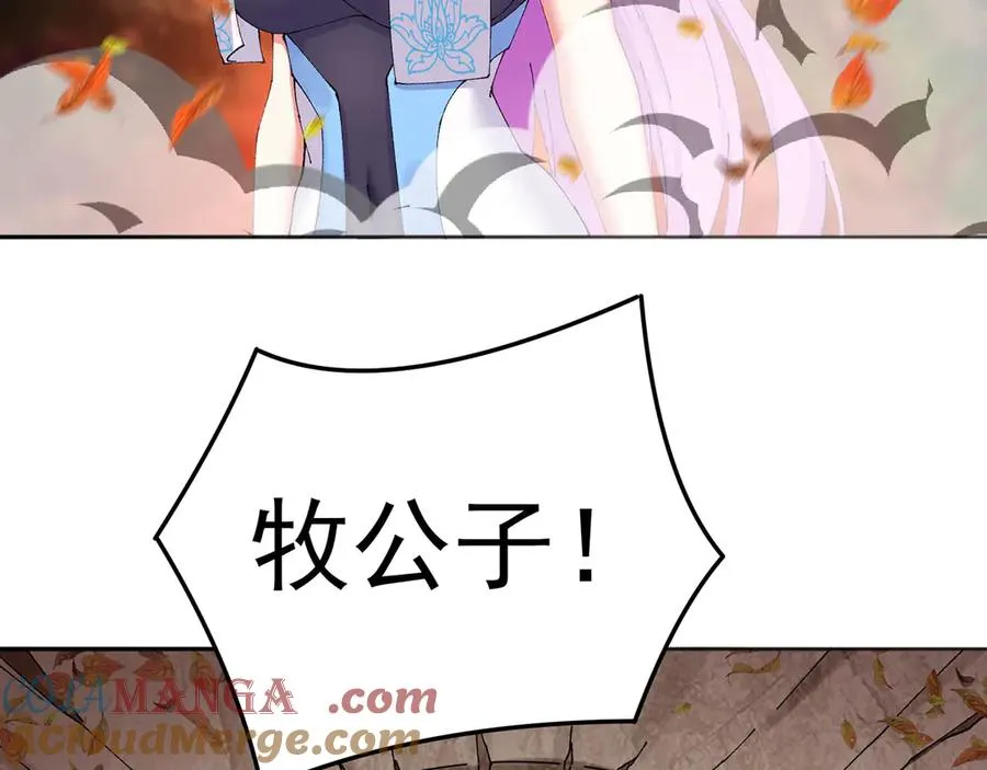 12-我很愤怒 第33页