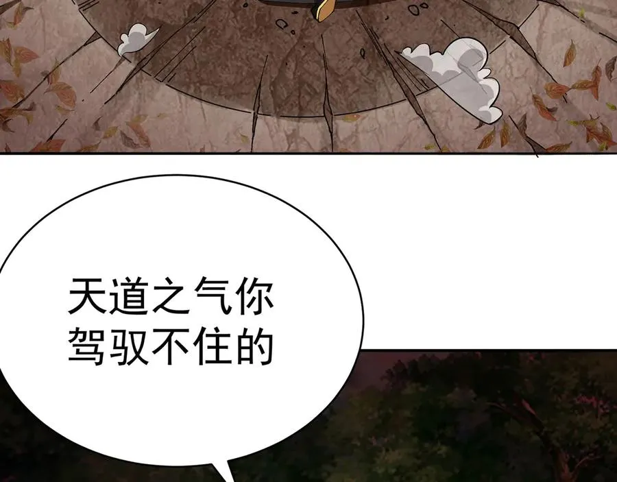 12-我很愤怒 第35页