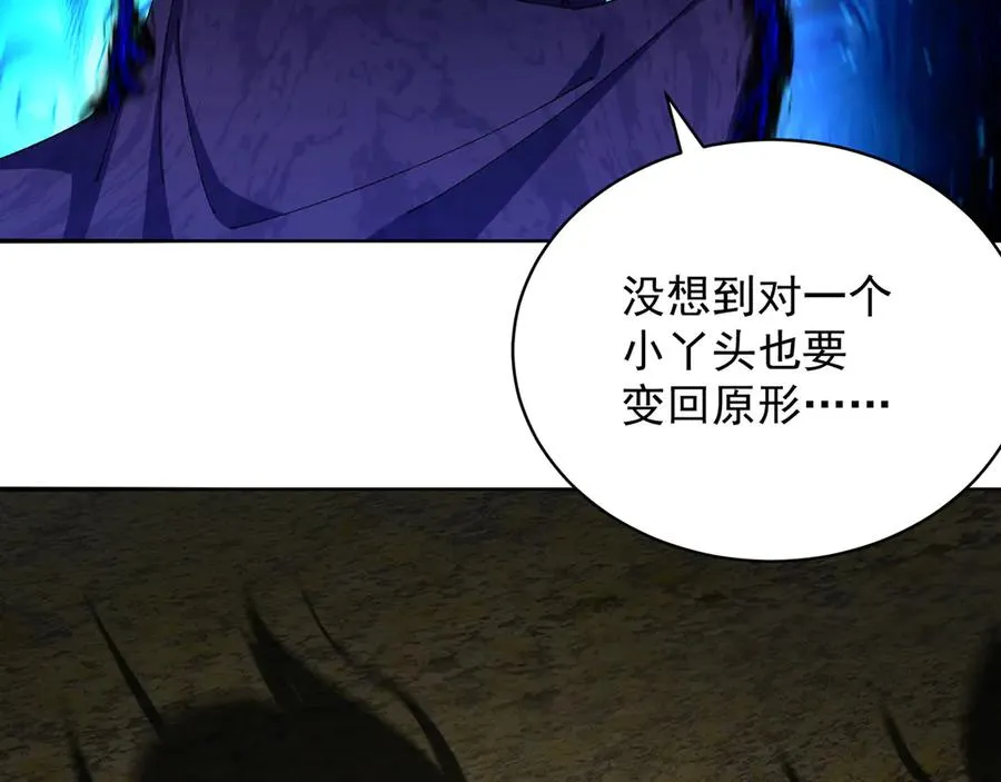 12-我很愤怒 第47页