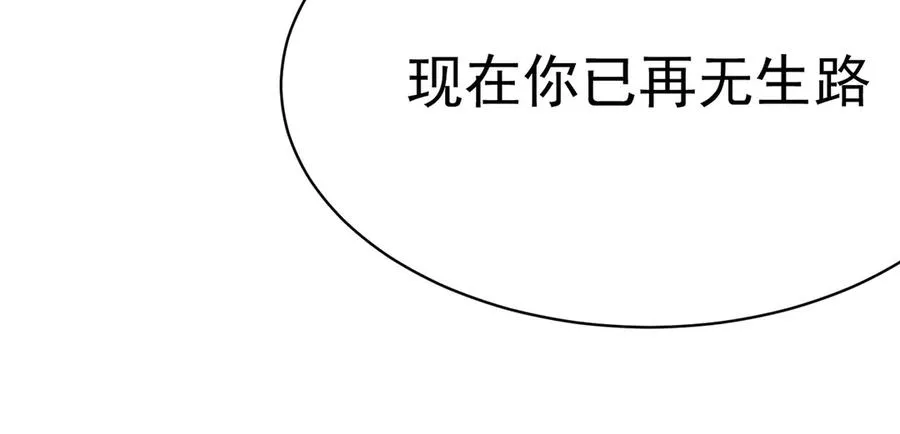 12-我很愤怒 第52页