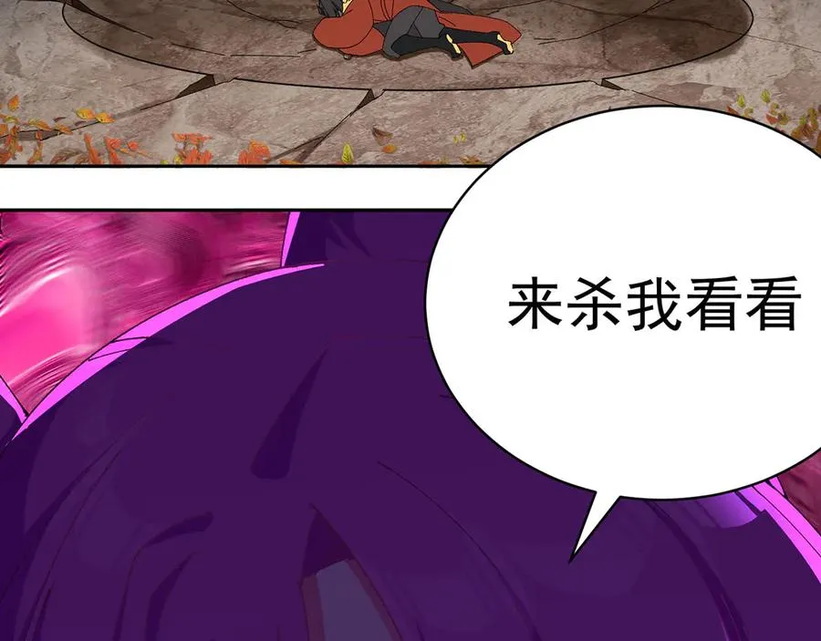 12-我很愤怒 第55页