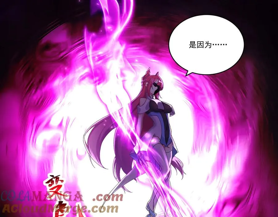 12-我很愤怒 第81页