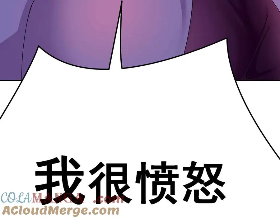 12-我很愤怒 第85页