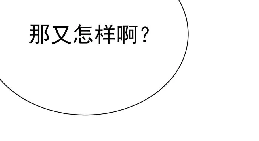 12-我很愤怒 第106页