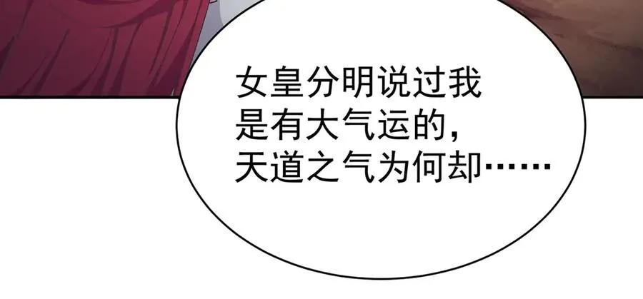 12-我很愤怒 第108页
