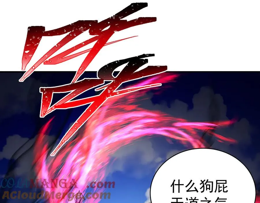 12-我很愤怒 第109页