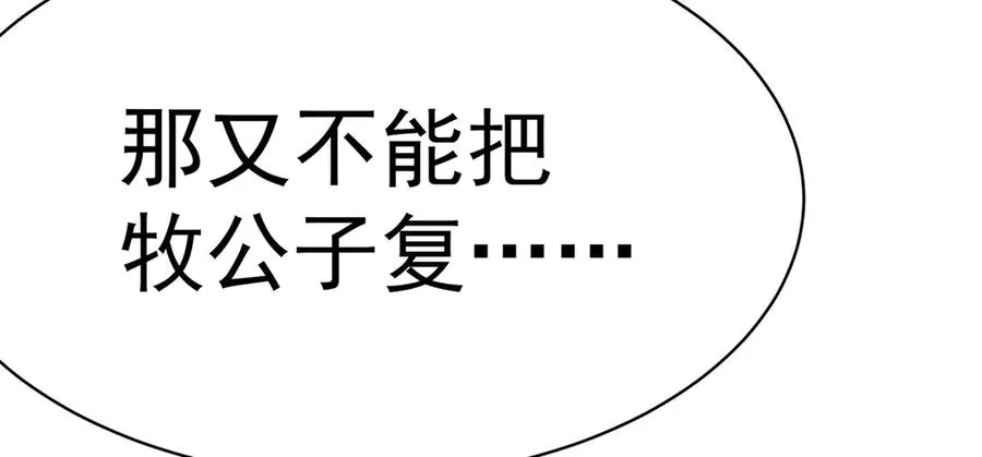 12-我很愤怒 第112页