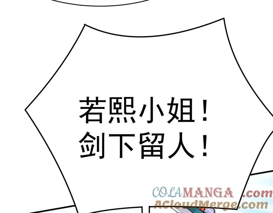 12-我很愤怒 第113页