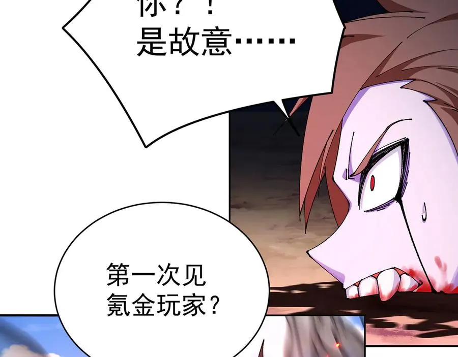 12-我很愤怒 第123页