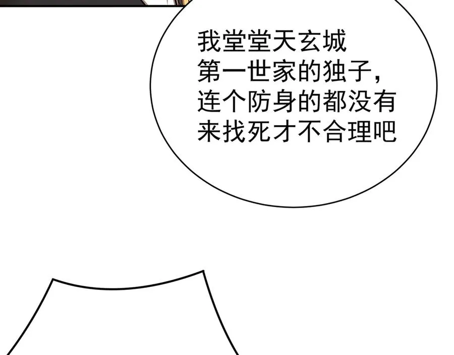 12-我很愤怒 第126页