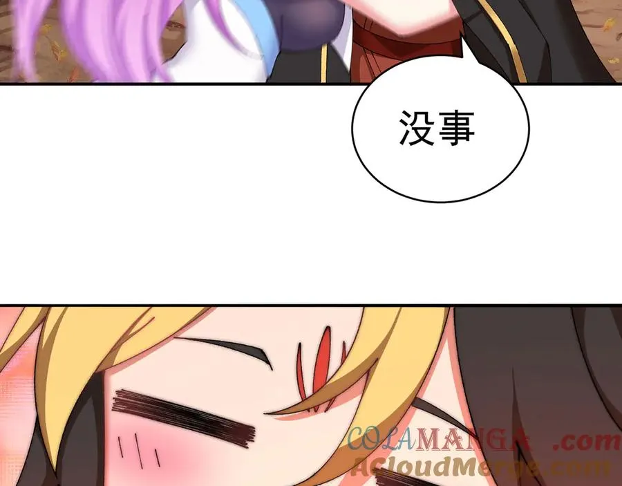 12-我很愤怒 第129页