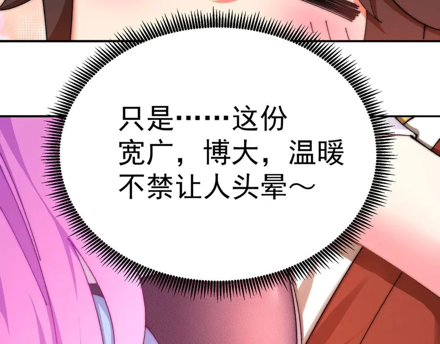 12-我很愤怒 第131页