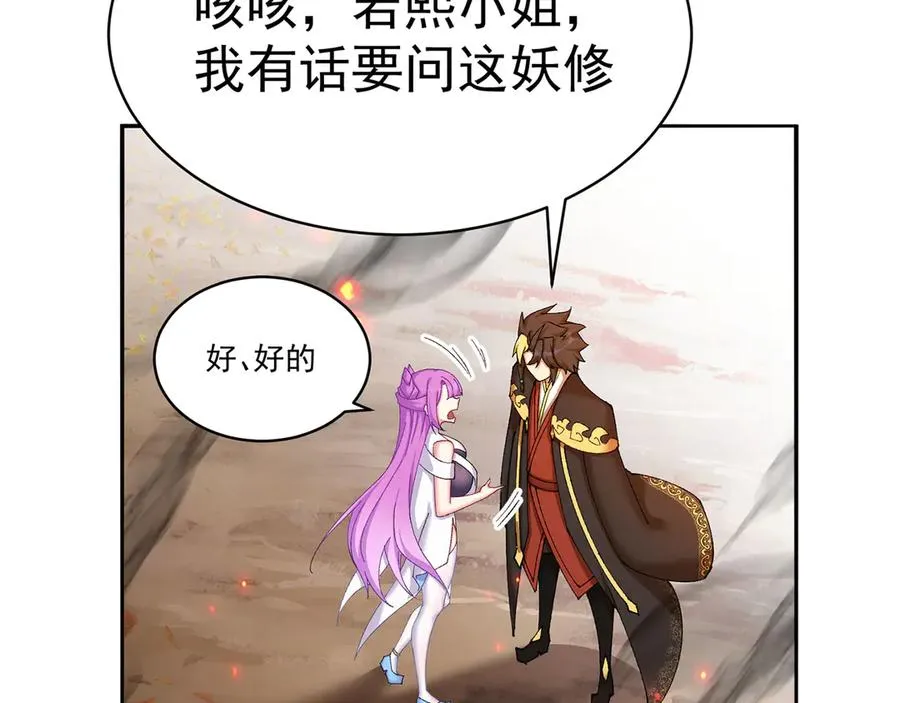 12-我很愤怒 第134页