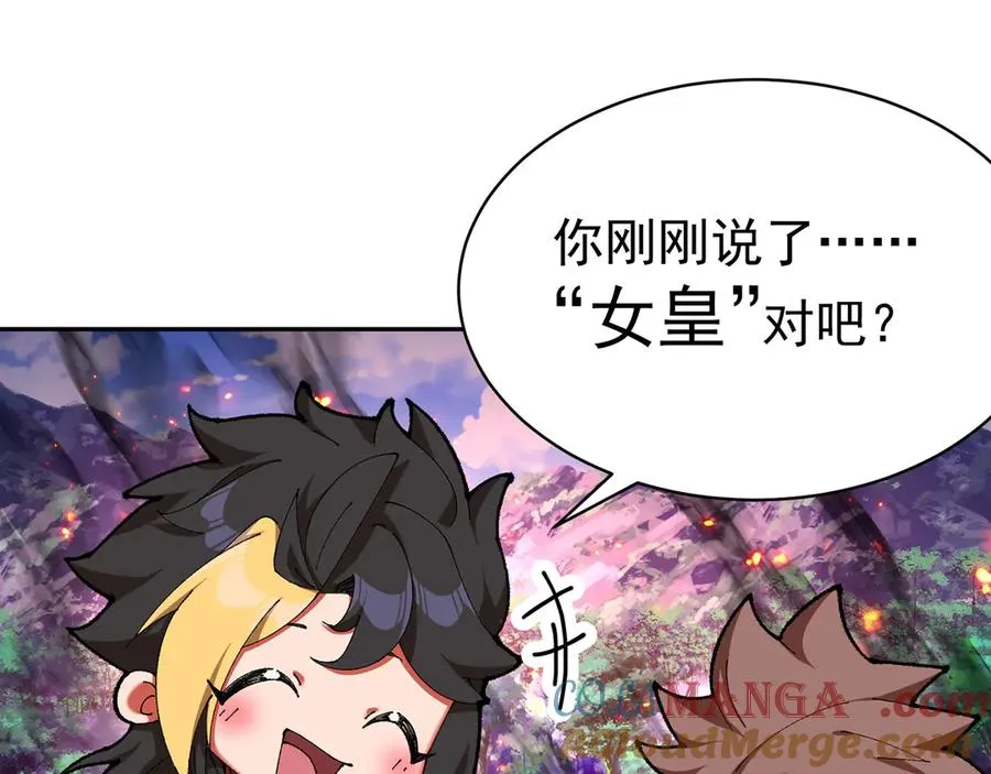 12-我很愤怒 第137页