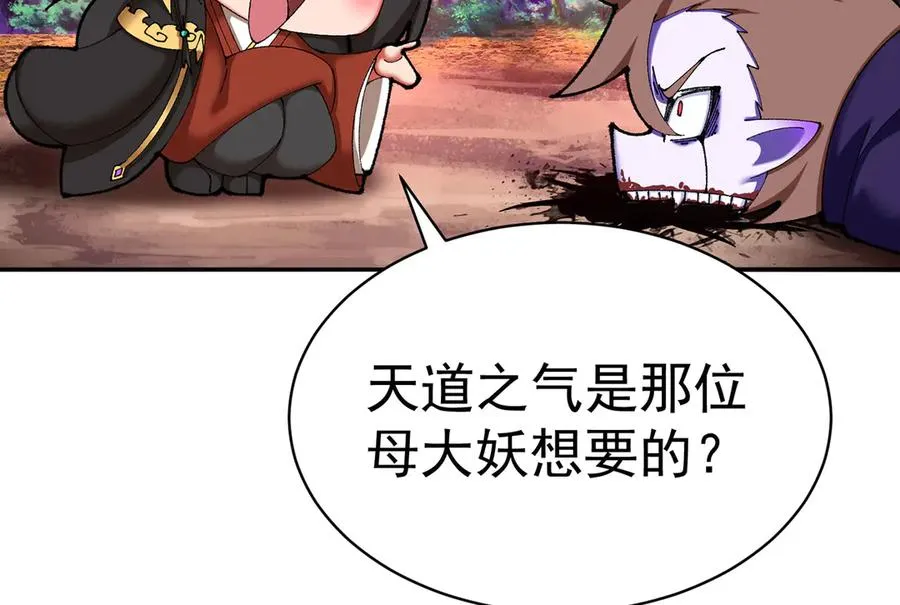 12-我很愤怒 第138页