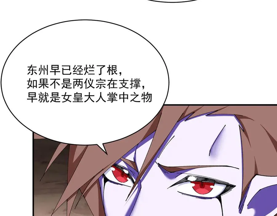 12-我很愤怒 第139页