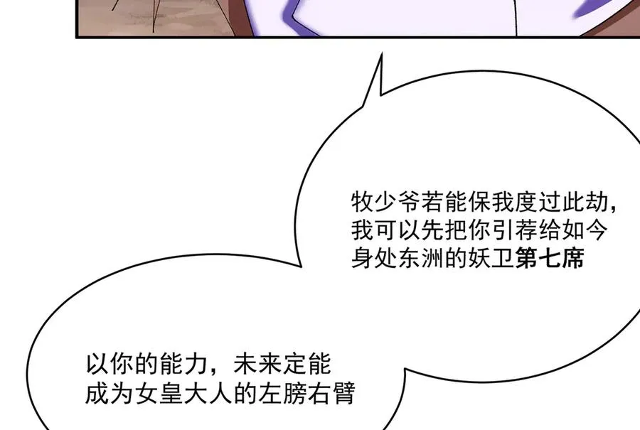 12-我很愤怒 第140页