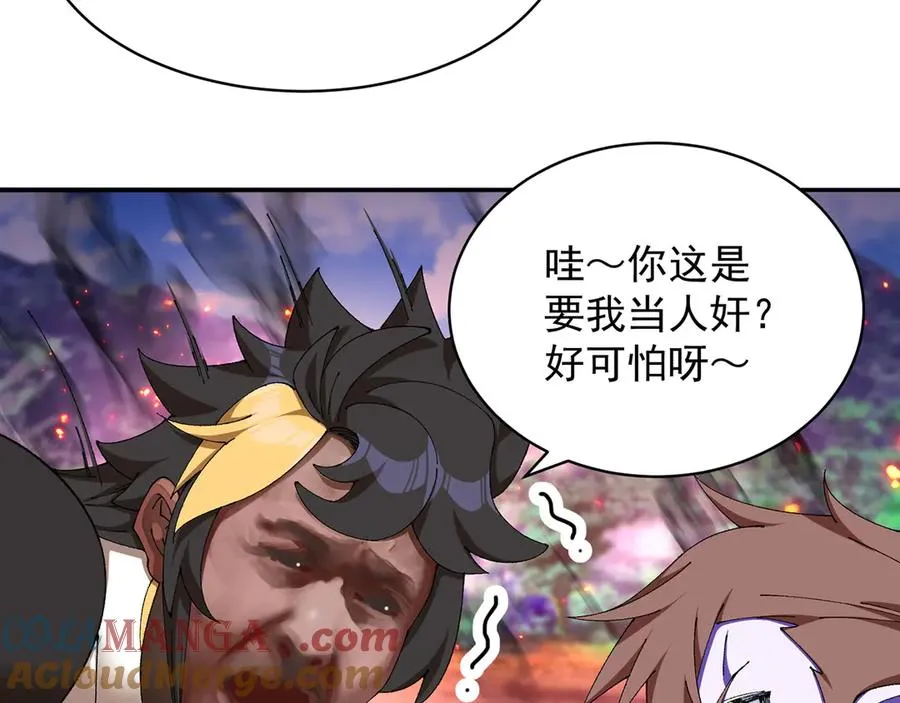 12-我很愤怒 第141页