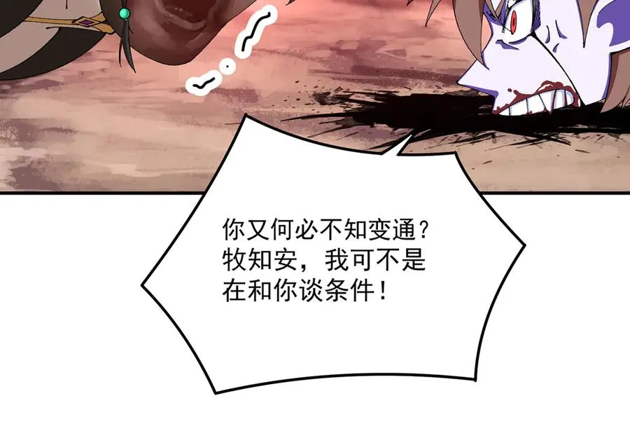 12-我很愤怒 第142页