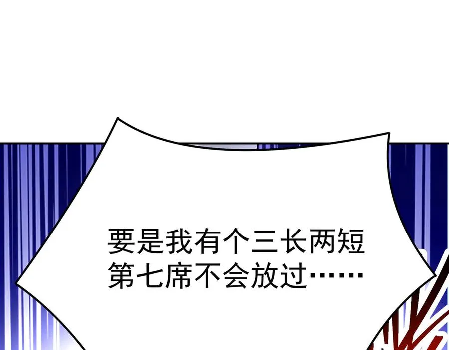 12-我很愤怒 第143页