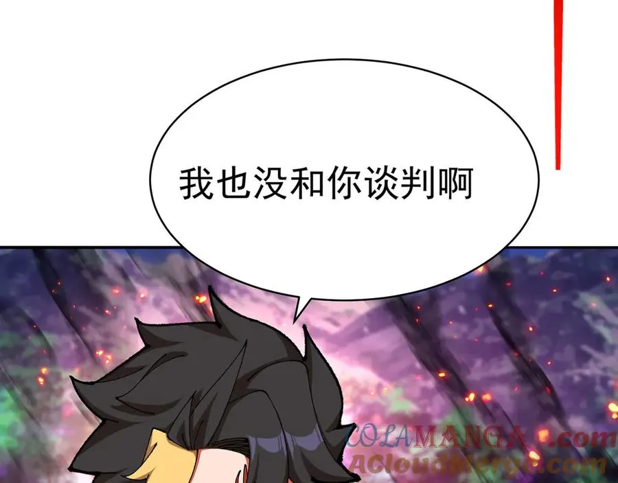 12-我很愤怒 第145页