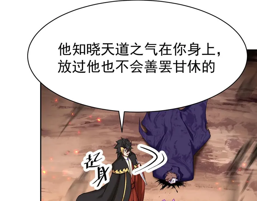 12-我很愤怒 第147页