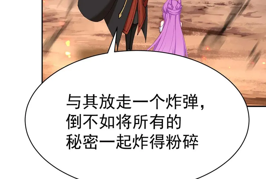 12-我很愤怒 第148页