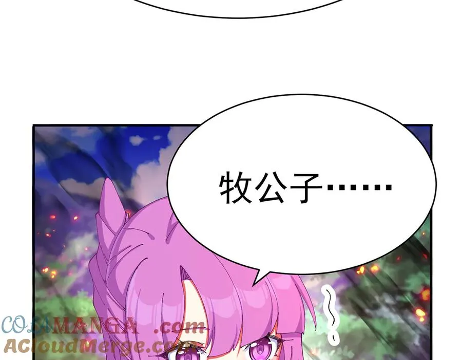 12-我很愤怒 第149页