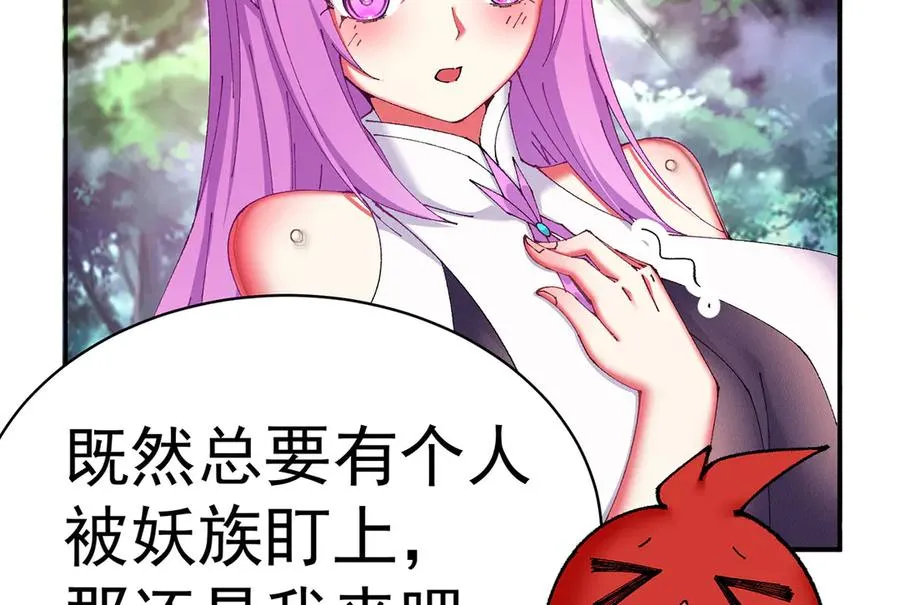 12-我很愤怒 第150页