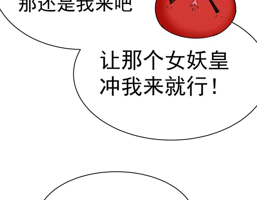 12-我很愤怒 第151页