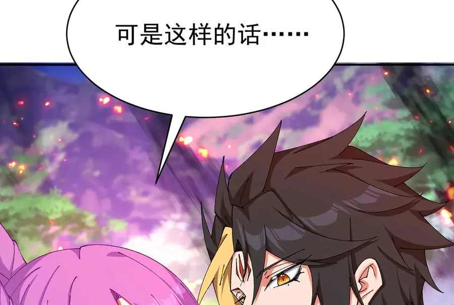 12-我很愤怒 第152页