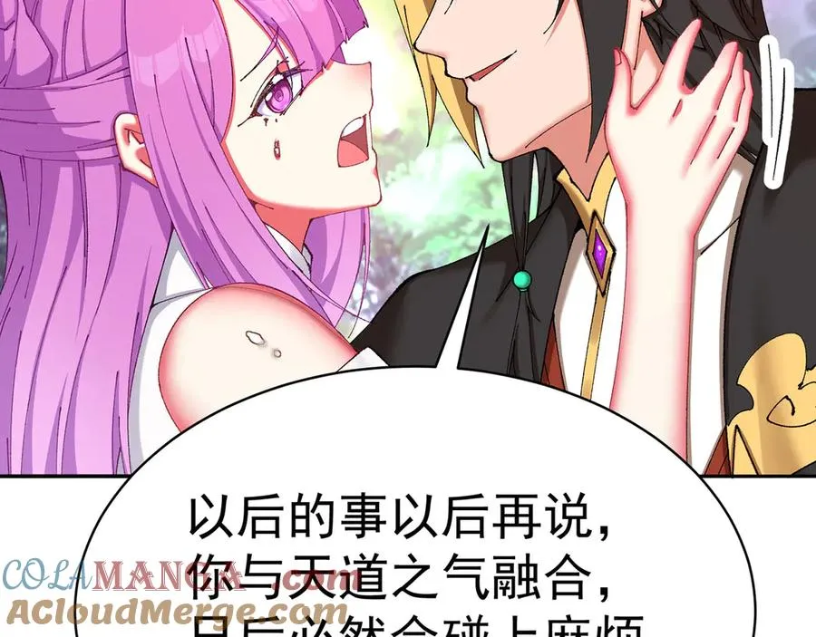 12-我很愤怒 第153页