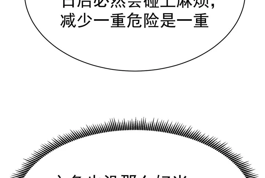 12-我很愤怒 第154页