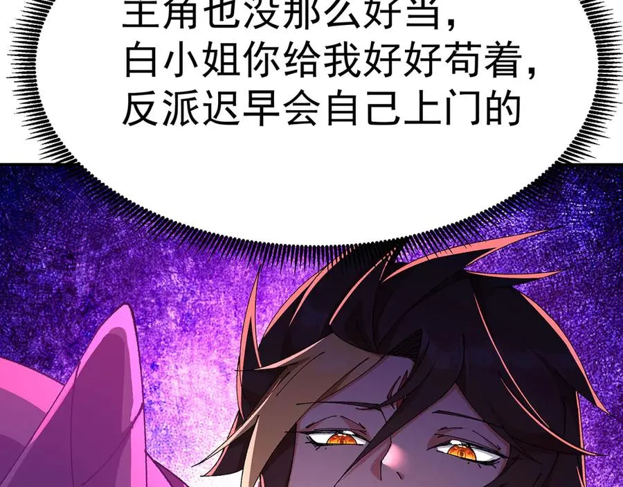 12-我很愤怒 第155页