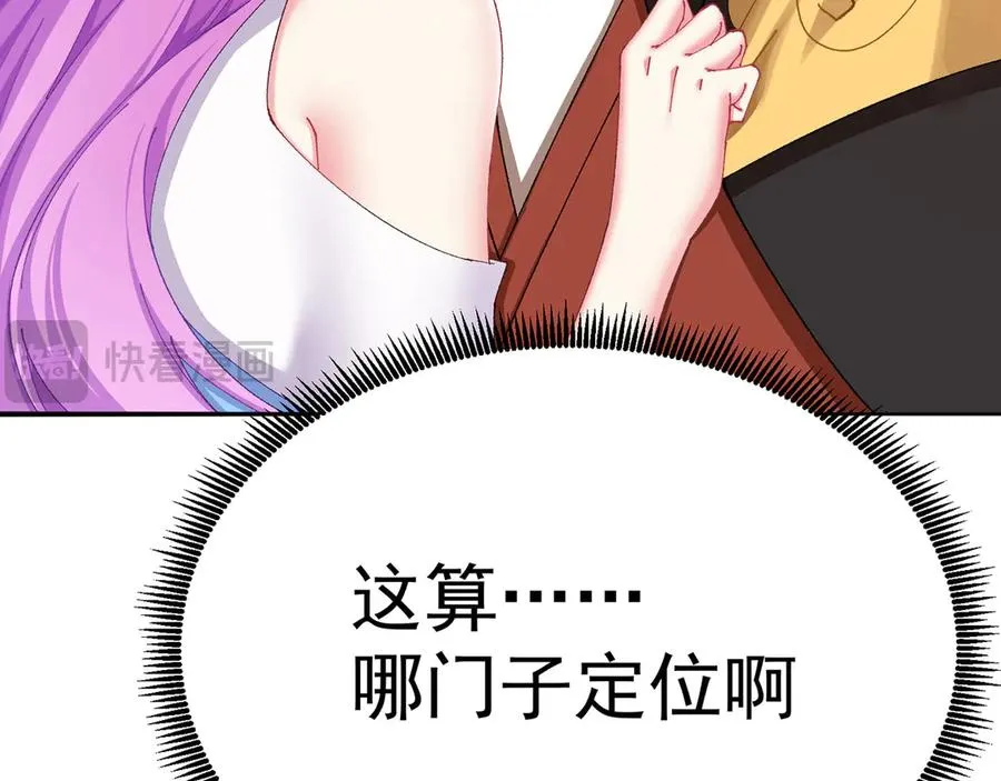 13-不得不接受净化了 第15页