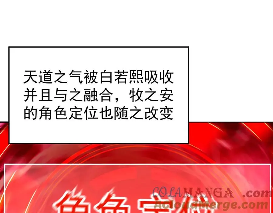 13-不得不接受净化了 第17页