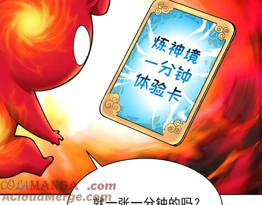 13-不得不接受净化了 第21页
